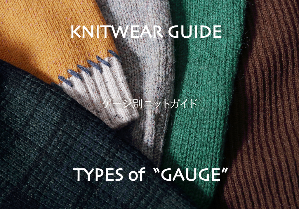 KNITWEAR GUIDE - VAN STORE